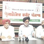 प्रोग्रेसिव फ्रंट पंजाब की प्रेस कॉन्फ़्रेंस 2025