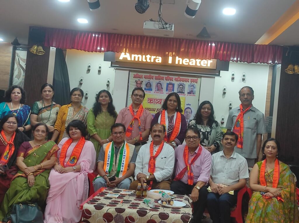 Grand Poetry Evening Organized by Akhil Bharatiya Sahitya Parishad, Ghaziabad