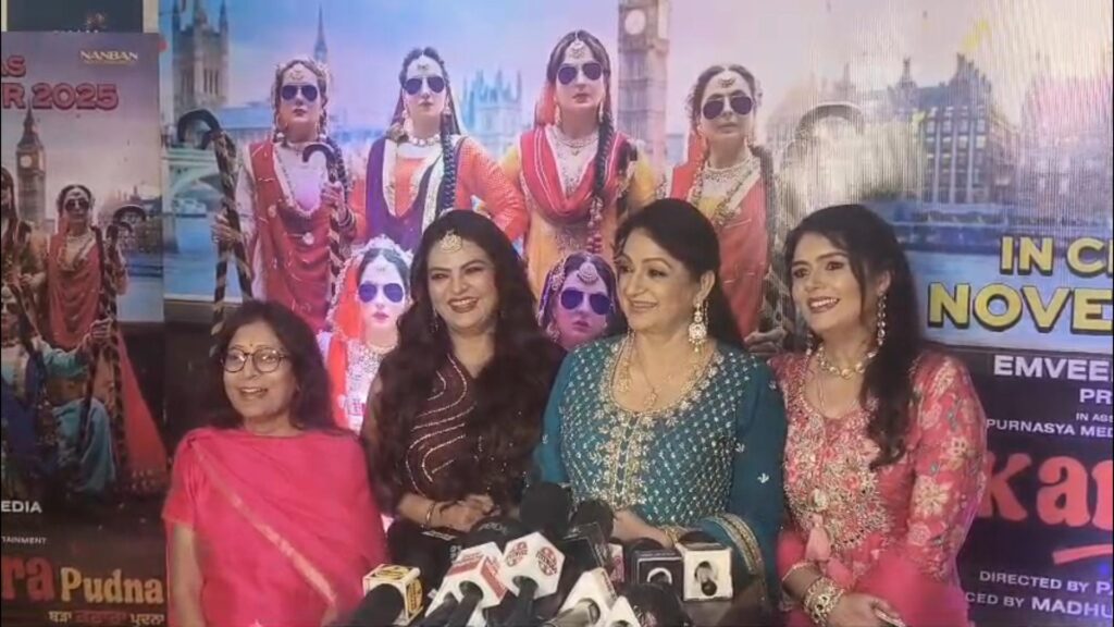 Grand Premiere of “Bada Karrara Putna” Held in Mohali!