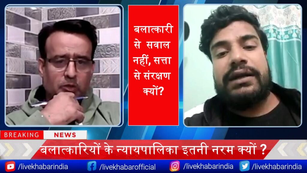 Why No Questions for the Rapist??