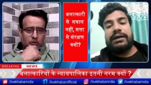 Why No Questions for the Rapist??